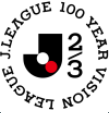 โลโก้ การแข่งขันพิเศษ เจแปน เจ-ลีก2/เจ-ลีก3 (J2/J3 100 YEAR VISION LEAGUE)