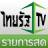 โปรแกรมบอลวันนี้