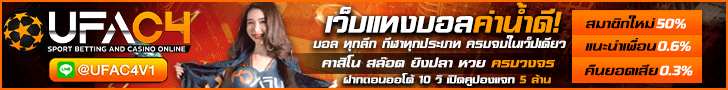 ผลบอลวันนี้